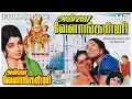 Annai Velankanni Full Movie HD | Srividya | Sivakumar | Jayalalithaa | GeminiGanesan | Padmini