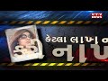 rajkot crime સૌરાષ્ટ્રની લેડી ડોન લૂંટનો ધંધો મફતની કમાઈ vtv gujarati