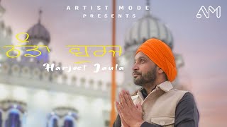 THANDDA BURAJ (Official Video) HARJEET JAULA | LALLI DADUMAJRA | NEW PUNJABI SONG 2024 | ARTIST MODE