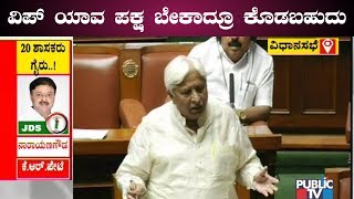 ಅತೃಪ್ತರ ರಾಜೀನಾಮೆ ಬಗ್ಗೆ ಮೊದಲು ನಿರ್ಧರಿಸಿ: Krishna Byre Gowda | HK Patil Speaks In The Assembly