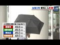 【台風8号】愛知は三河地方で雨強く（2022年8月13日）