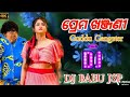 Prema Khanjani Dj Song || Guddu Gangster Asad nizam || Sailendra || Sivani || Dj Babu Jsp