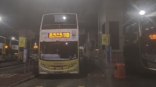 (九龍西往柴灣既特快路線) 城巴CTB 8405 SS2898 118 長沙灣(深旺道)➡️小西灣(藍灣半島) (行車片段)