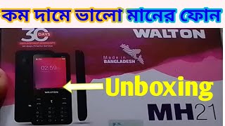 Walton MH21 Unboxing | কেন নিবেন Walton MH21 । Walton MH21  Review (New) | Walton Feature Phone MH21