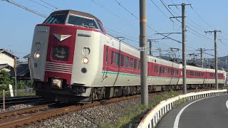 【4K】JR伯備線　特急やくも381系電車