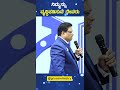 ನಿಮ್ಮನ್ನು ವೃದ್ಧಿಪಡಿಸುವ ದೇವರು kannada sermon 2023 grace ministry shorts