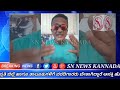 ರಾಜ್ಯ ರಾಜಕೀಯ ಸ್ಥಿತಿ lawyer jagadish prajwal revanna jds video viral viral videos sn news kannada