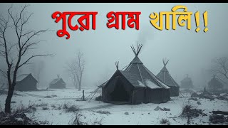 Anjikuni Lake Mystery The Shocking Disappearance of an Entire Village Overnight!