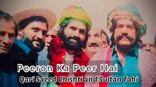 Qari Saeed Chishti Qwali Peeron Ka Peer Hai Data Darbar qwali Film Gundaraaj Pakistani Movie