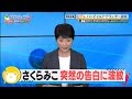 【中文cc字幕】突然的告白！？櫻兒的超羞恥懲罰遊戲【さくらみこ 櫻巫女 sakuramiko】