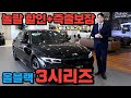 D세그먼트 판매 1위 BMW 3시리즈...전모델 즉시출고 가능하고 시원한 프로모션까지 약속드립니다!