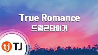 [TJ노래방] True Romance - 드렁큰타이거(Drunken Tiger) / TJ Karaoke