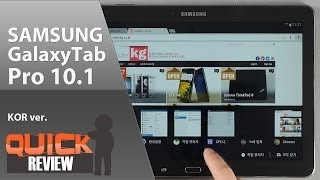 [KR] 삼성 갤럭시 탭 프로 10.1 간단 리뷰 (Samsung Galaxy Tab Pro 10.1)