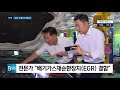 단독 bmw 화재 원인 밝힐 차량 있는데…국토부는 몰랐다 sbs