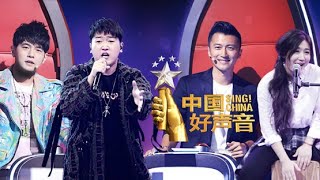 【正片无水印版】好声音第八期导师PK赛20180907完整版Full Sing!China官方超清