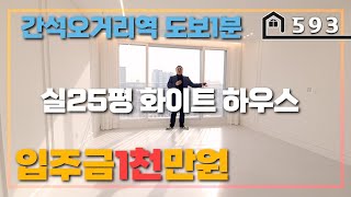 [초역세권] 지하철역까지 도보1분의 신축 도시형아파트입니다~ 작은 실입주금으로 내집을 장만해보세요~