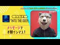 man with a mission ジャン・ケン・ジョニーさんのよんタメ 完全版