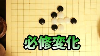 【連珠】(定石鑑賞)ノマ寒やるなら絶対覚えるやつ【五目並べ】