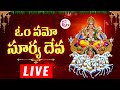 Sunday Surya Bhagavan Telugu Devotional Songs 2021 - Telugu Bhakti Songs