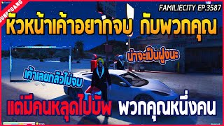 เมื่อบุญเรืองกับแก๊งดัก SC ที่หน้าคุก จับอุ้มเอ๋อก่อนบอก อยากจบกับแก๊ง DW JAK | GTA V | WC EP.3587