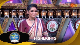 Lakh Takar Lokkhi Labh -Highlights - 1 | 21 Dec 2024 | Full Ep FREE on SUN NXT | Sun Bangla