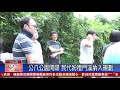 20200817 觀天下新聞 新北市汐止區 公八公園開闢 民代盼禮門溪納入規劃