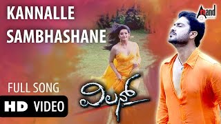 Villan | Kannalle Sambhashane | HD Video Song | Aditya | Ragini Dwivedi | Gurukiran | M.S.Ramesh