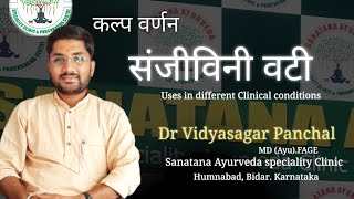 Sanjivini vati - Kalp Varnan. Basic uses of it for beginners by Dr Vidyasagar Panchal