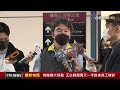 桃機擴大採檢 王必勝證實又一手推車員工確診【最新快訊】