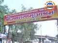 Shri Ram Sharnam Ashram Gurukul Dorli Meerut  Inaugration Part-1