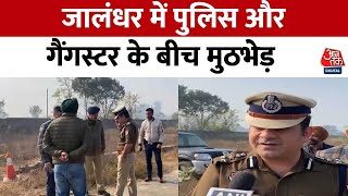 Punjab Bulletin: Jalandhar मुठभेड़ में भगवानपुरिया गैंग के गुर्गे को लगी गोली, Police ने क्या कहा?