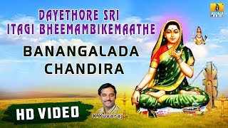 Banangalada Chandira I Dayethore Sri Itagi Bheemambikemaathe Kannada Devotional HD Video Song