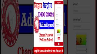 Beltron admit card download problem #beltron #shorts  #ytshorts #reels #trending #youtubeshorts