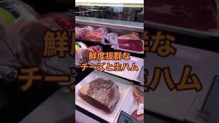 【夫婦で海外移住】おすすめのスーパーマーケットを紹介｜supermarket in Melbourne #オーストラリア  #shorts