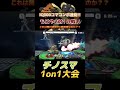 神技連発スーパーコンピューターロボット【チノスマ大会】【スマブラsp】 shorts