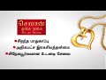 tamil gold loan campaign seylan bank