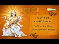 live saraswati mantra સરસ્વતી મંત્ર सरस्वती मंत्र shemaroo jai jinendra