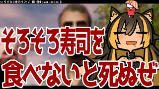 【 ゲーム 】そろそろ寿司を食べないと死ぬぜ⚡【猫小夜くろえ 】