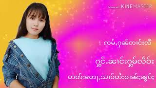 သၢဝ်ဝၢၼ်ႈၼွၵ်ႈ