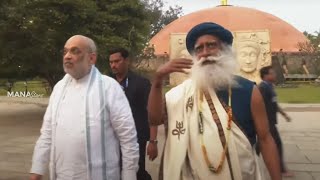 Amit Shah and Sadhguru Visuals @ Isha Yoga Center | #MahaShivaratri2025