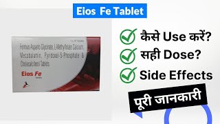 Eios  Fe Tablet Uses in Hindi | Side Effects | Dose