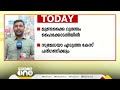 കുറുവ സംഘത്തെ തേടി പൊലീസ് കൂടുതൽ മോഷണക്കേസുകളിൽ പങ്കുണ്ടോയെന്ന് അന്വേഷണം