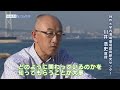 2017年 7「神戸大学内海域環境教育研究センター 川井浩史センター長」篇 紹介ムービー 15秒 海と日本project in ひょうご