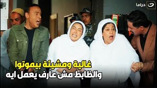 غالية بـ 100 راجل | غـالـيـة ومـشـيـئـة إتغدر بيهم وهما فى القـسـم 😱 .. مش هـتـتـخيل النهــاية