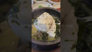 제주 35년 전통의 깊은 맛! 남경어곰탕에서 만나는 특별한 어곰탕