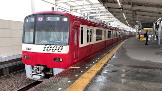 京急1000形1033編成 79H 快速佐倉行き 青砥発車