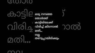 ഇപ്പോഴത്തെ നമ്മുടെ അവസ്ഥ #funny #shorts #youtube #subscribe