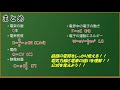 【電験三種】３分でわかる理論！！平行平板コンデンサ！♯７