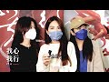 s.h.e~推薦電影【我心我行】