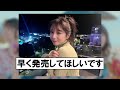 【乃木坂】与田祐希3rd写真集オフショット公開！！！！【反応集】